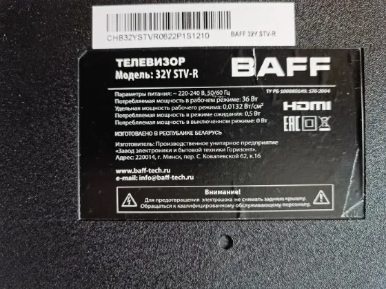 Телевизор BAFF 81 см Макеевка