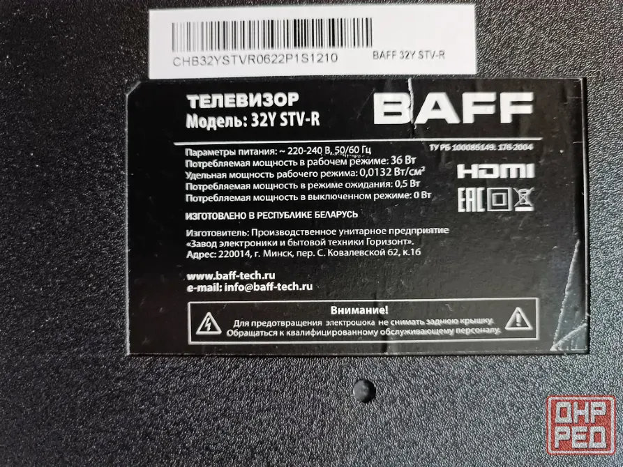 Телевизор BAFF 81 см Макеевка - изображение 2