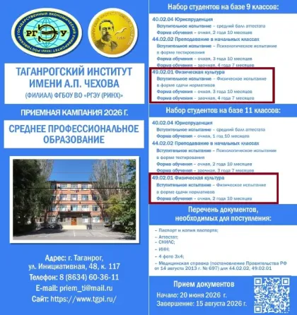 Постуайте на физмат Таганрогского пединститута! Есть бюджетные места! Таганрог