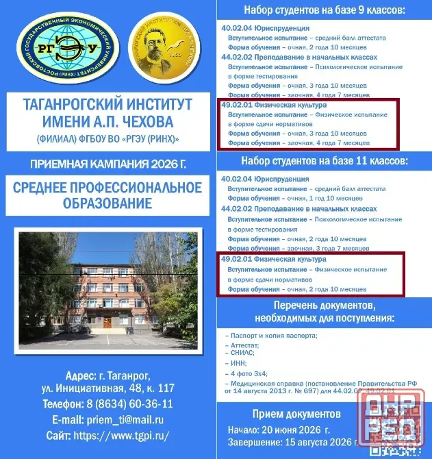 Постуайте на физмат Таганрогского пединститута! Есть бюджетные места! Таганрог - изображение 4