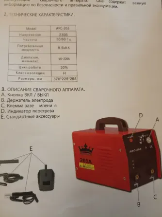 Бензогенератор Бензопила. Сварочнвй аппарат. Донецк