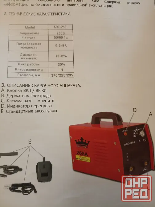 Бензогенератор Бензопила. Сварочнвй аппарат. Донецк - изображение 1