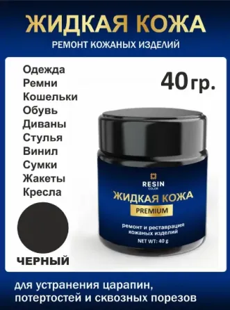 Жидкая кожа , черная. 40 гр Донецк