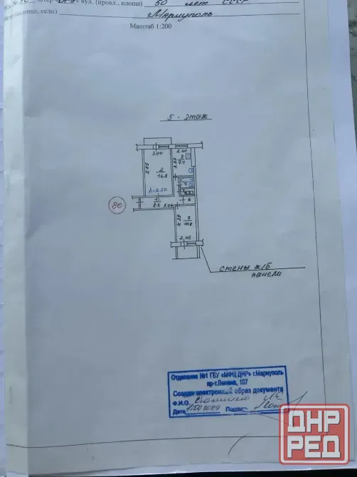 Продажа крупногабаритная 2к кв. пр. Строителей, Савона Мариуполь - изображение 5