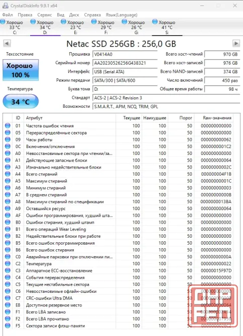 SSD Netac 256Gb Донецк - изображение 2