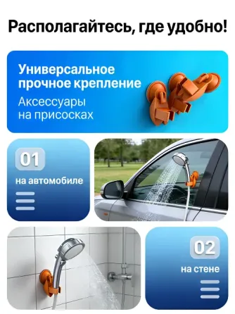 Душ портативный аккумуляторный Донецк