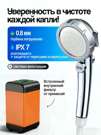 Душ портативный аккумуляторный Донецк