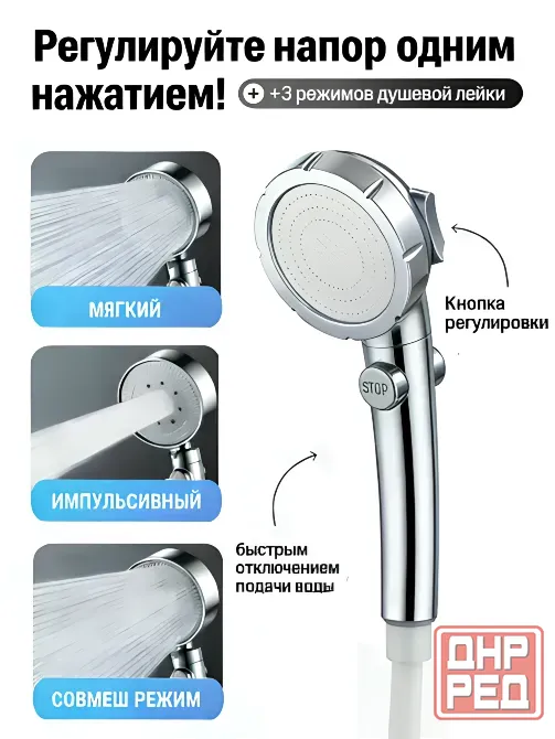 Душ портативный аккумуляторный Донецк - изображение 3