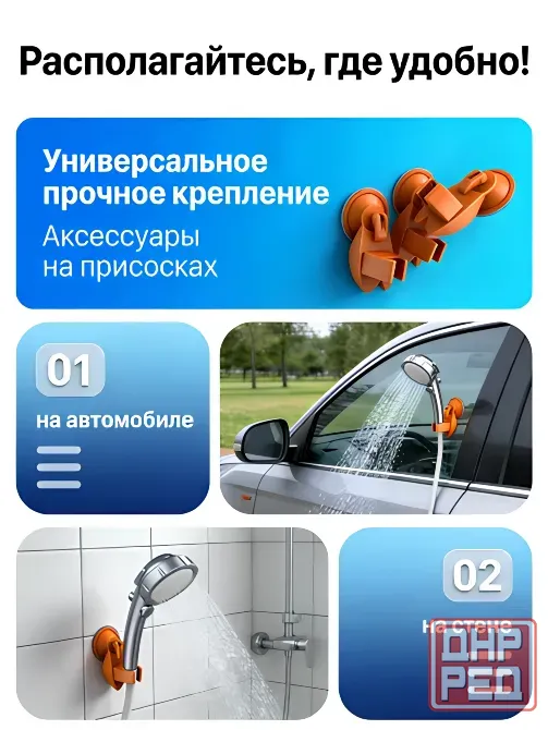 Душ портативный аккумуляторный Донецк - изображение 5