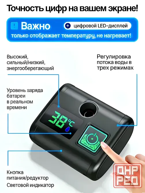 Душ портативный аккумуляторный Донецк - изображение 7