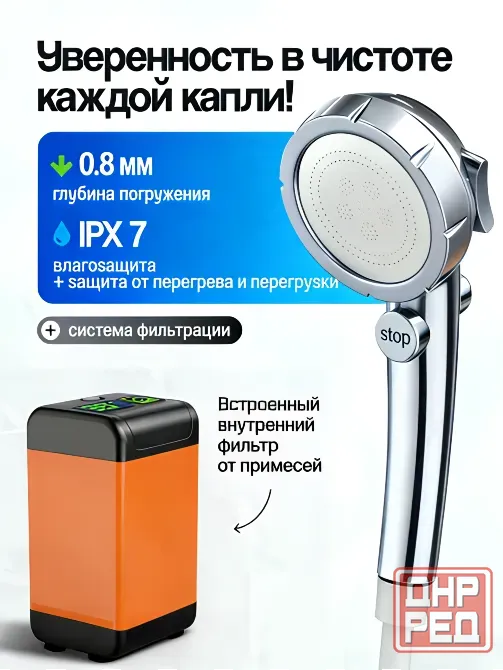 Душ портативный аккумуляторный Донецк - изображение 4