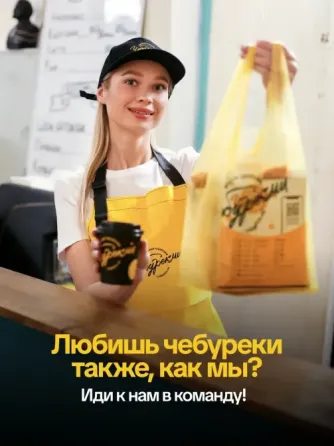Подработка! Девушка-повар в резерв. Донецк