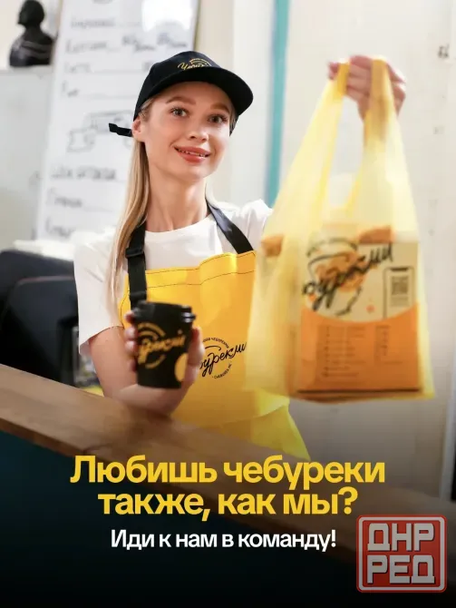 Подработка! Девушка-повар в резерв. Донецк - изображение 1