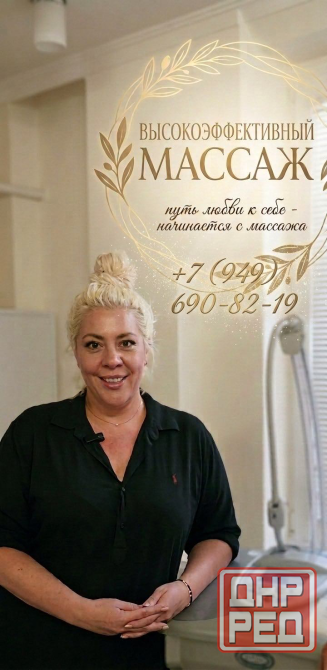 Массаж аппаратный с элементами ручного Донецк - изображение 1