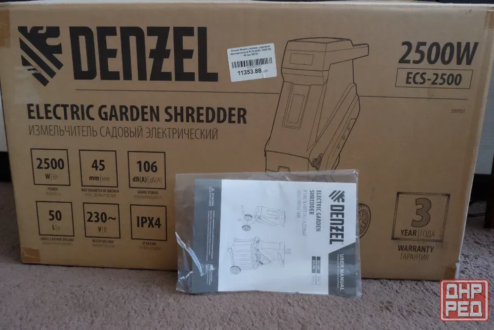 Измельчитель веток садовый электрический DENZEL ECS 2500 Донецк - изображение 4