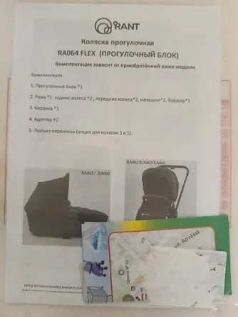 Коляска прогулочная Донецк