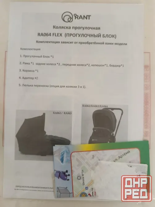 Коляска прогулочная Донецк - изображение 4