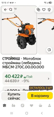 Новый мотоблок. 7 л.с Донецк