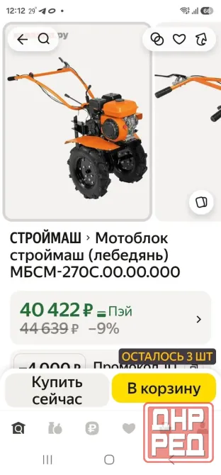 Новый мотоблок. 7 л.с Донецк - изображение 1
