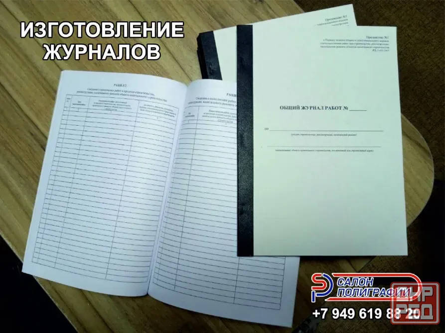 Печати и штампы. Полиграфия. Донецк - изображение 7