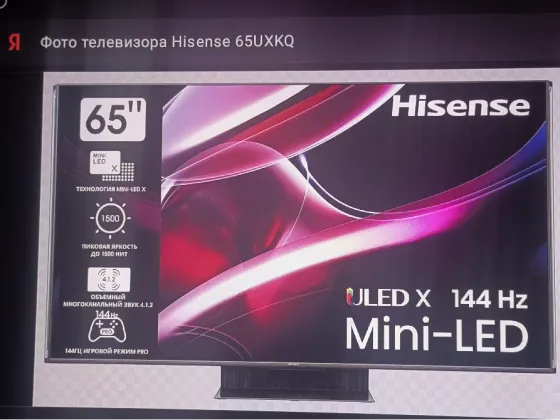 Hisense 65UXKQ Донецк