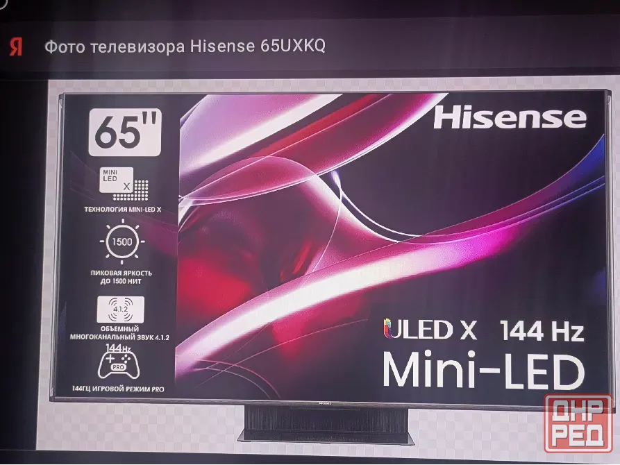 Hisense 65UXKQ Донецк - изображение 1