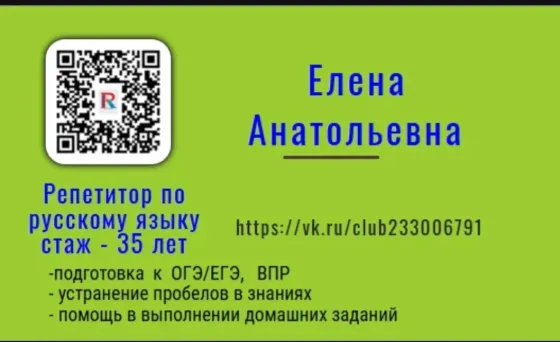 Услуги репетитора Волноваха