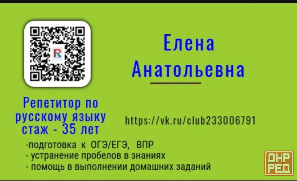 Услуги репетитора Волноваха - изображение 1