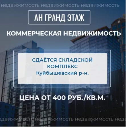 Сдаётся складской комплекс в центре Донецка Донецк