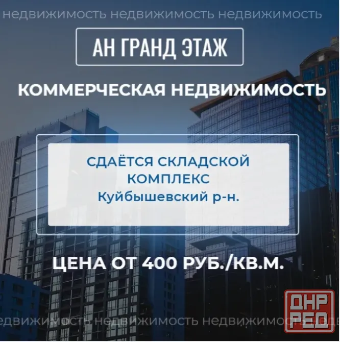 Сдаётся складской комплекс в центре Донецка Донецк - изображение 1