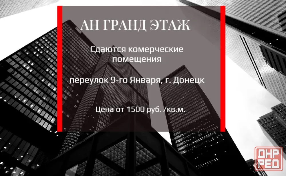 Сдаются коммерческие помещения свободного назначения, переулок 9-го января, ориентир тц "Марго" Донецк - изображение 1