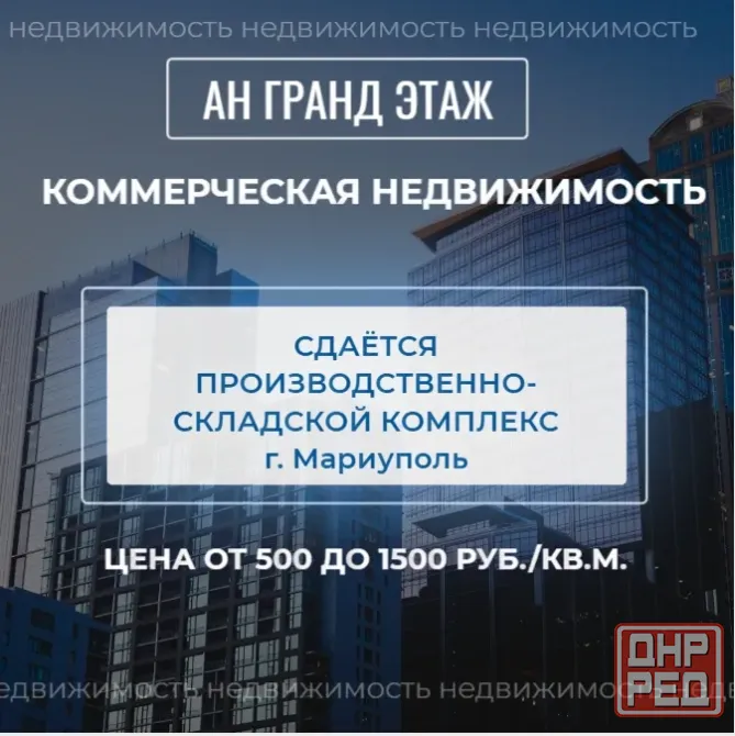 Сдаётся производственно-складской комплекс судостроительного завода, г. Мариуполь, ориентир трасса " Мариуполь - изображение 1