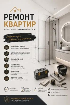 Ремонт квартир Макеевка