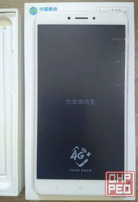 Xiaomi Mi Max 2 4/128 - Абсолютно новый - Обмен на 120шт нерабочей-ненужной оперативной памяти озу - Донецк - изображение 4