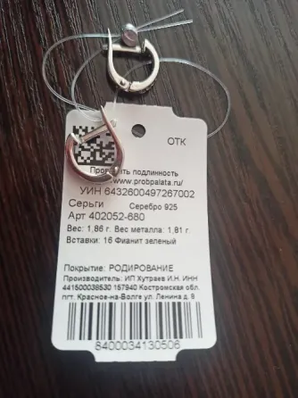 Новые серебряные серьги с фианитом. Донецк