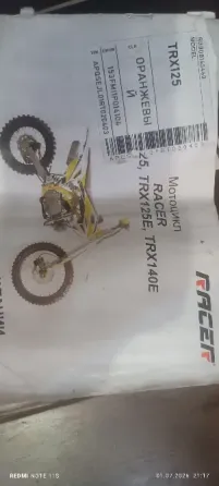 продам мотоцикл TRX 125 Донецк