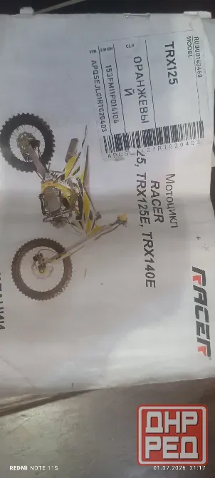 продам мотоцикл TRX 125 Донецк - изображение 6