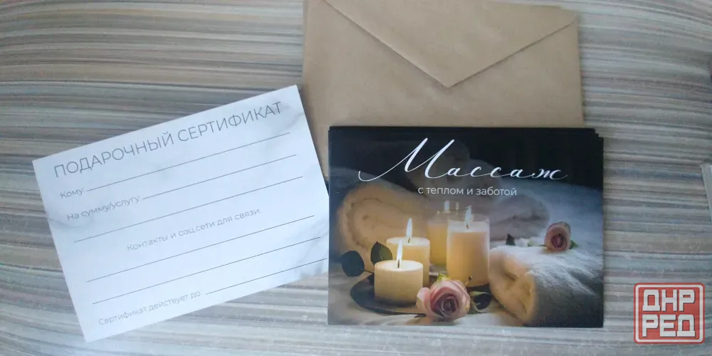 Подарочные сертификаты на массаж, крафт конверты, ценникодержатели Донецк - изображение 2