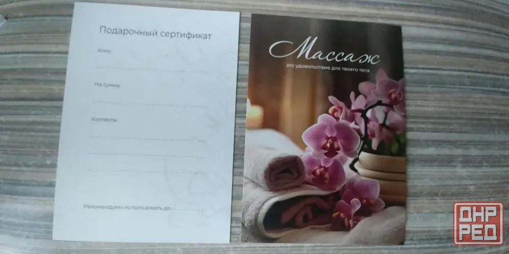 Подарочные сертификаты на массаж, крафт конверты, ценникодержатели Донецк - изображение 5