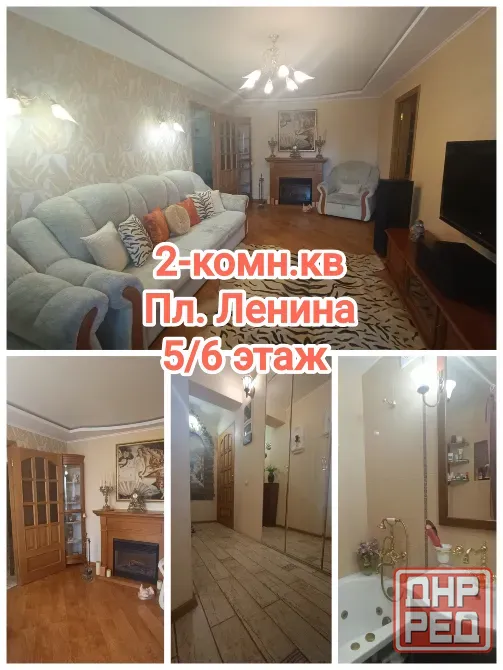 2-комнатная квартира в самом центре Донецка Донецк - изображение 1
