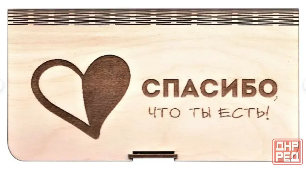 Открытка конверт для денег "Спасибо, что ты есть", деревянная. Донецк - изображение 1