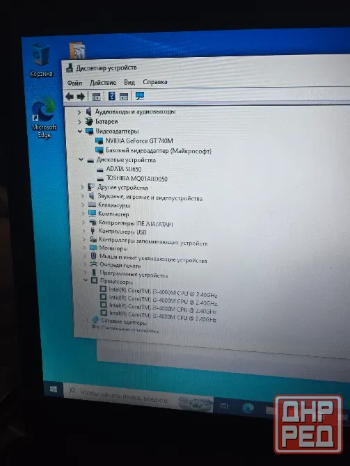 Ноутбук б/у Донецк - изображение 3