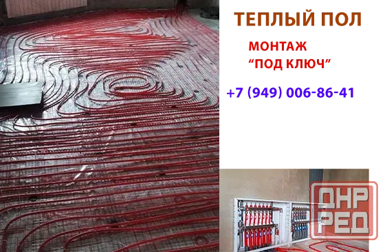 Монтаж водяного теплого пола Донецк - изображение 1