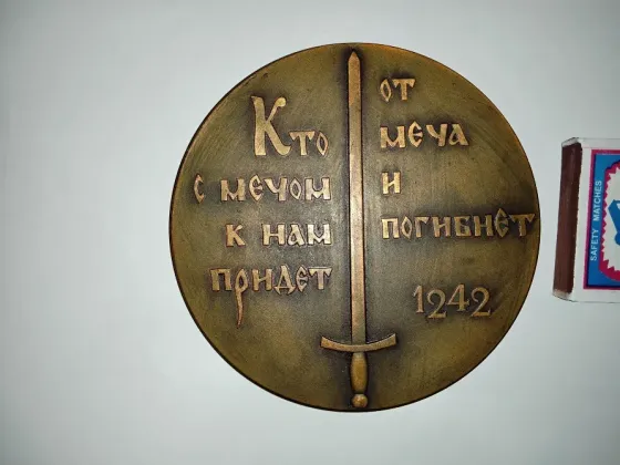 Большая медная сувенирная медаль , ледовое побоище . Макеевка