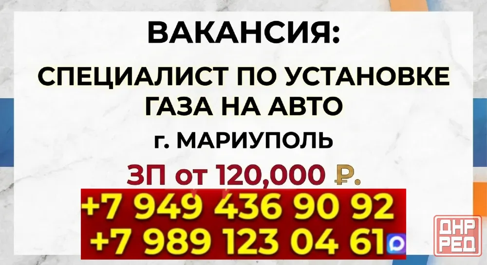 специалист по установке гбо Мариуполь - изображение 1