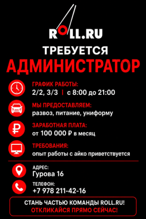 Администратор Донецк