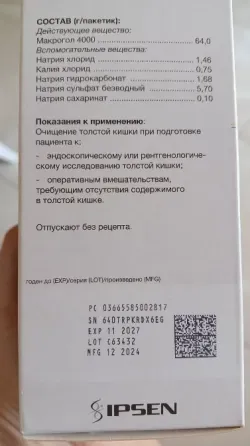 Фортранс Донецк