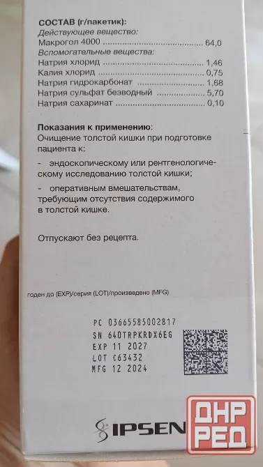 Фортранс Донецк - изображение 2
