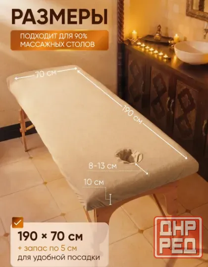 Чехол-мембрана на массажный стол, многоразовый. Не промокаемый Донецк - изображение 3