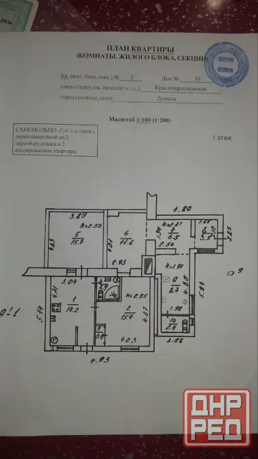 Продам дом Куприна солнечный Донецк - изображение 8